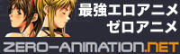 ゼロアニメーション