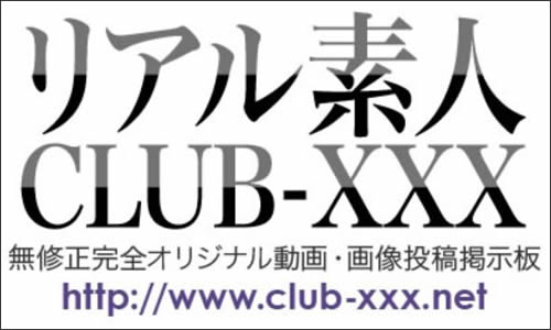 リアル素人CLUB-XXX