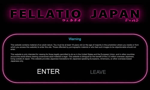 Fellatio Japan(フェラチオ ジャパン)