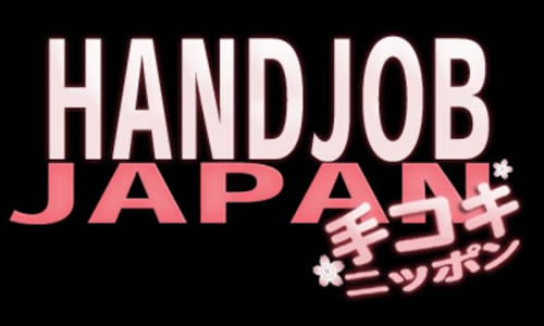 Hand Job Japan(手コキ ニッポン)