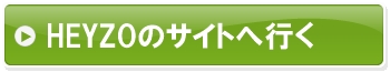 HEYZOのサイトへ行く