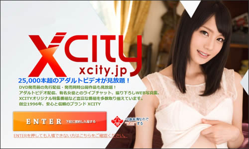 アダルトサイトXCITY  ATLAQ