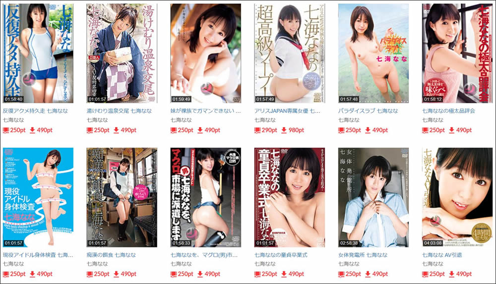 七海なな アボッド(A-VOD)