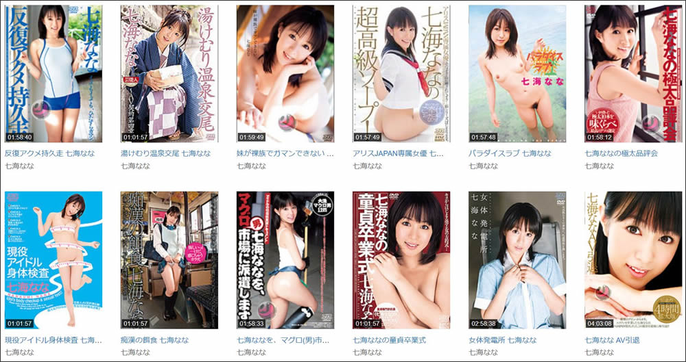 七海なな アボッド(A-VOD)
