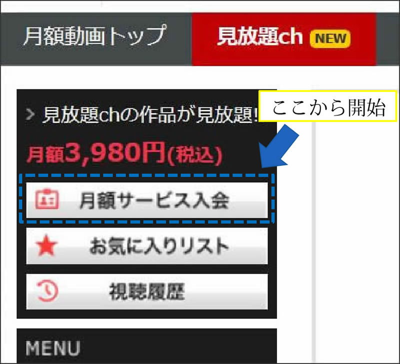 入会
