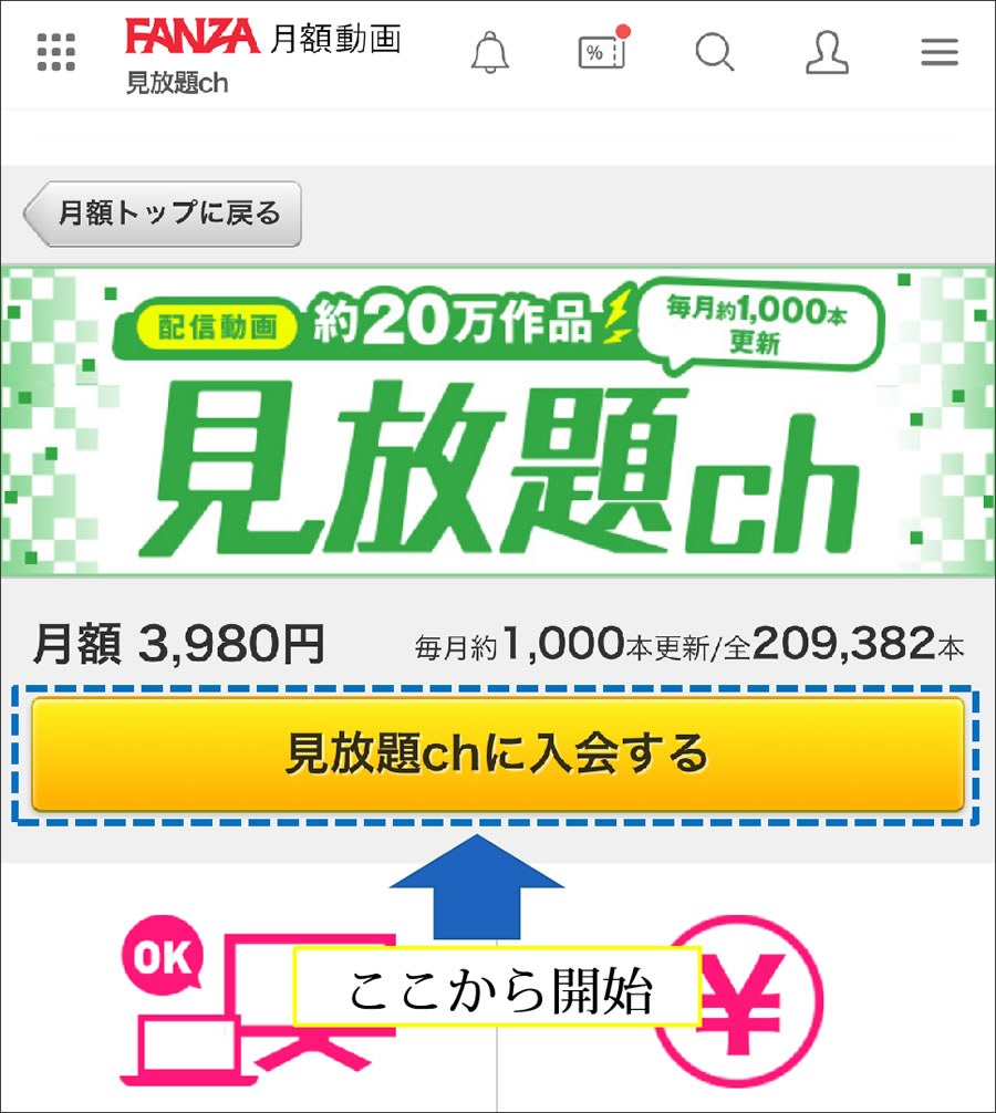 入会