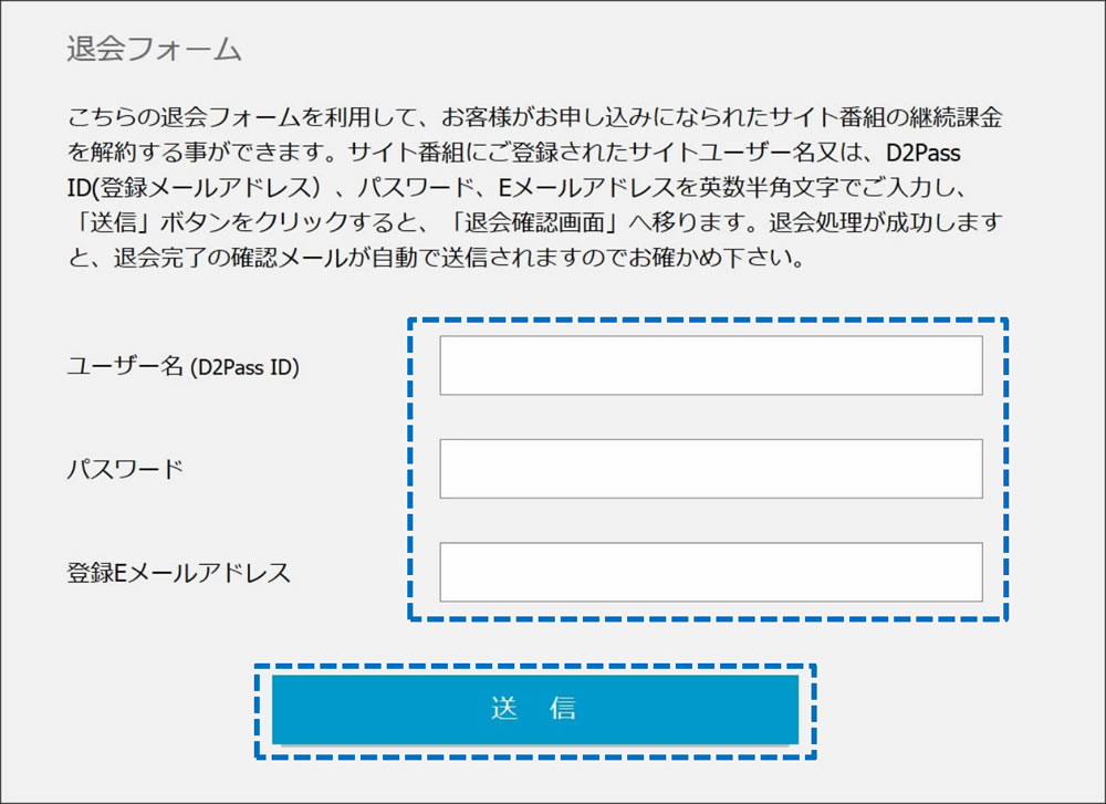 退会