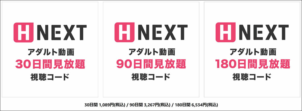 H-NEXT