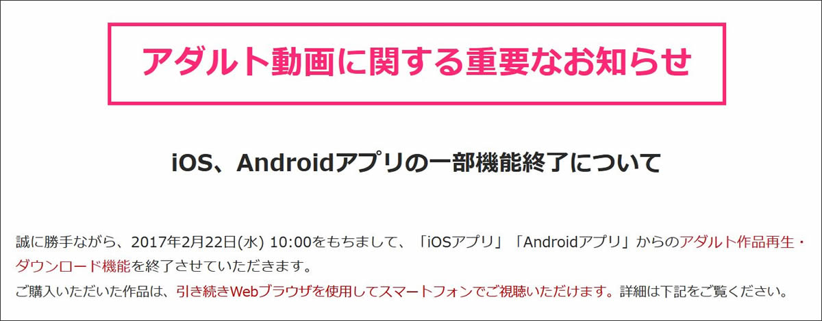 アダルト動画に関する重要なお知らせ - 楽天TV(アダルト)AV見放題