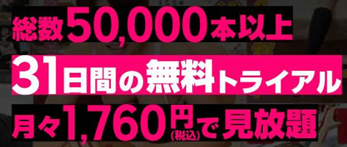 31日間無料トライアル - 楽天TV(アダルト)AV見放題
